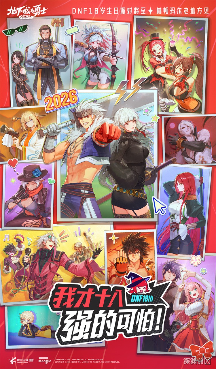 DNF回归玩家指南：从零起步的职业选择与装备路线
