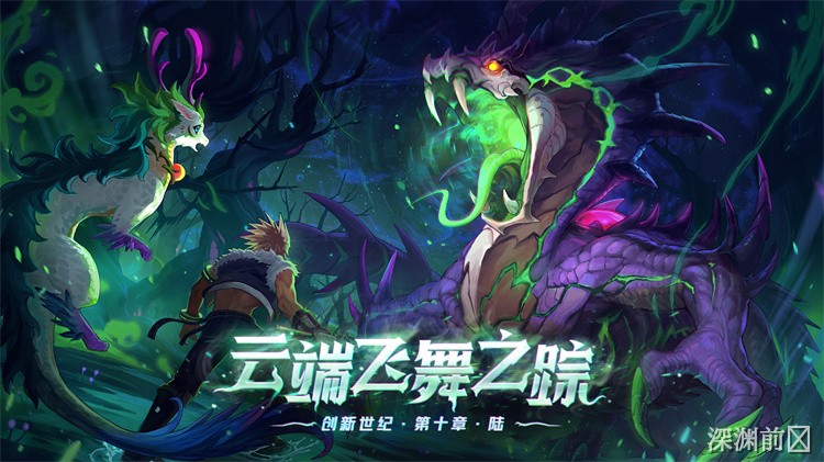 DNF悲鸣洞穴事件：希洛克陨落与冒险家时代的开启